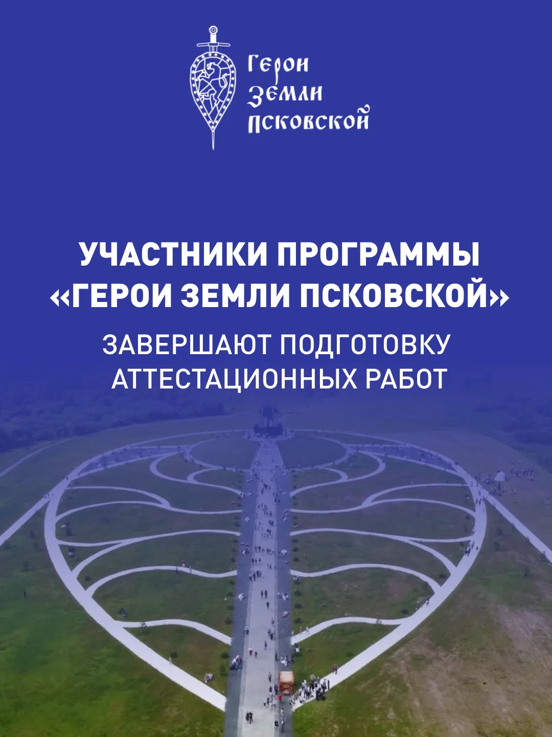 Слушатели региональной программы завершают работу над проектами.