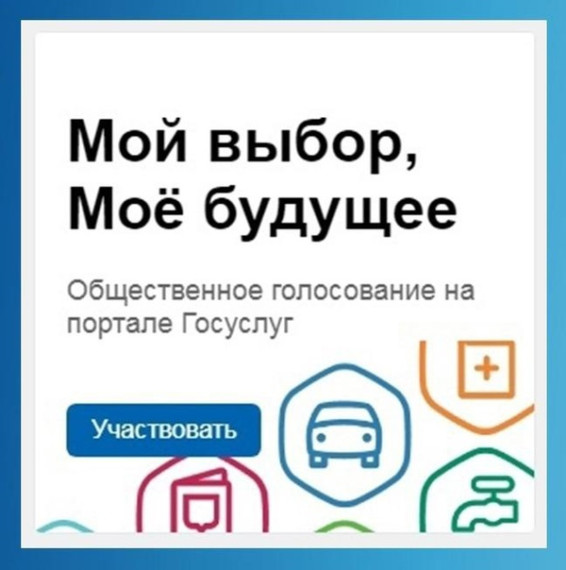 Опрос "Способы обратной связи с органами государственной власти". Опрос "Способы обратной связи с органами государственной власти".