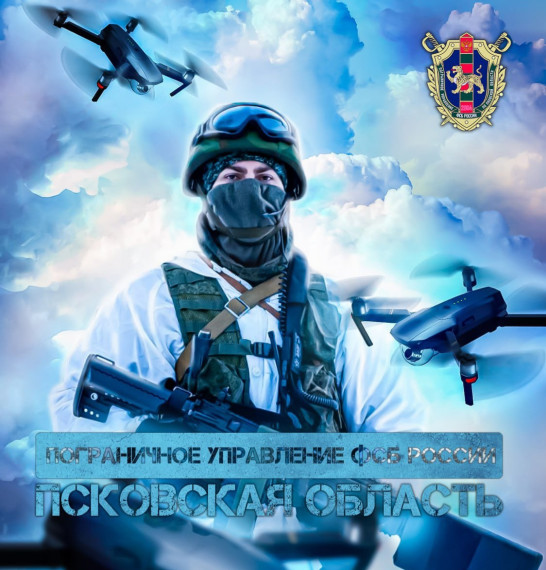 Пограничное управление ФСБ России по Псковской области проводит отбор кандидатов на военную службу по контракту. Пограничное управление ФСБ России по Псковской области проводит отбор кандидатов на военную службу по контракту.