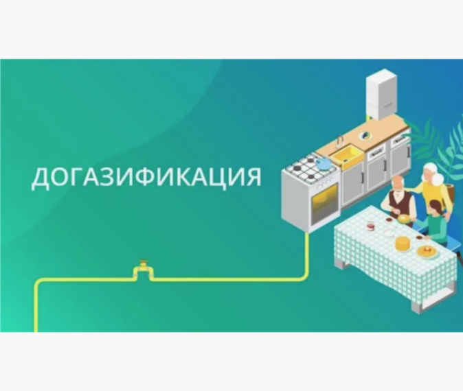 Памятка "Как провести газ в частный дом". Памятка "Как провести газ в частный дом".