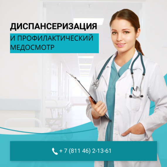 Важность диспансеризации и периодических медосмотров. Важность диспансеризации и периодических медосмотров.