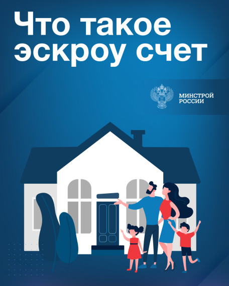 Механизм использования счетов эскроу. Механизм использования счетов эскроу.