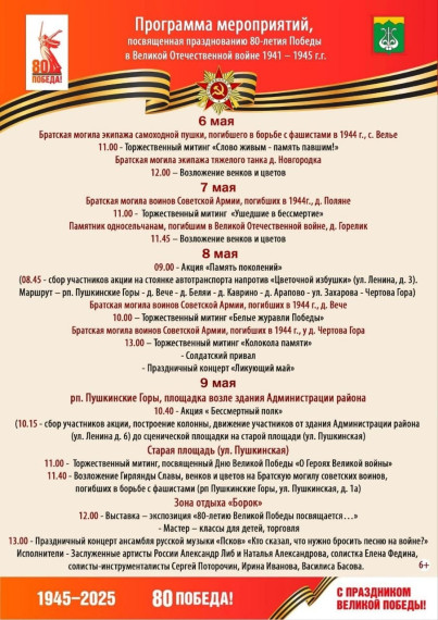 Программа торжественных мероприятий. Программа торжественных мероприятий.