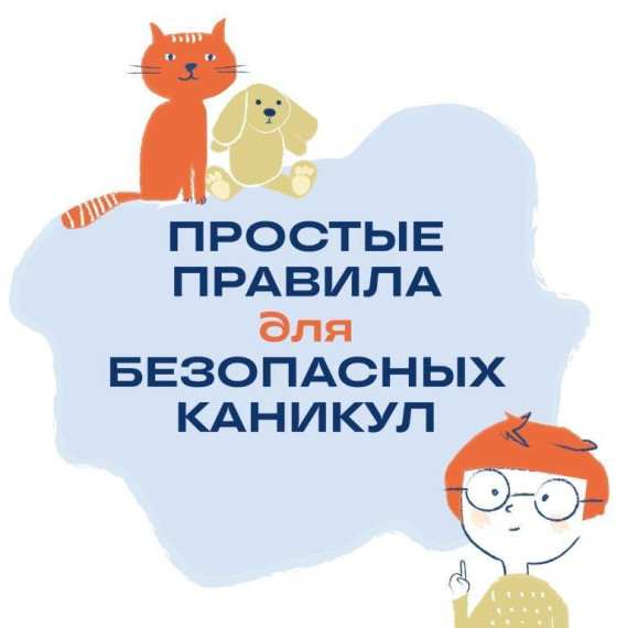 Правила газовой безопасности. Правила газовой безопасности.