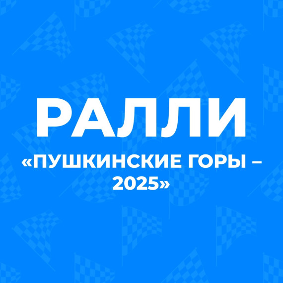 О введении временного прекращения движения транспортных средств. О введении временного прекращения движения транспортных средств.